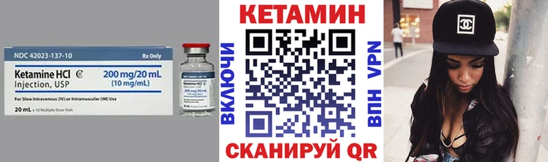 Купить закладки  Южноуральск  КЕТАМИН VHQ 