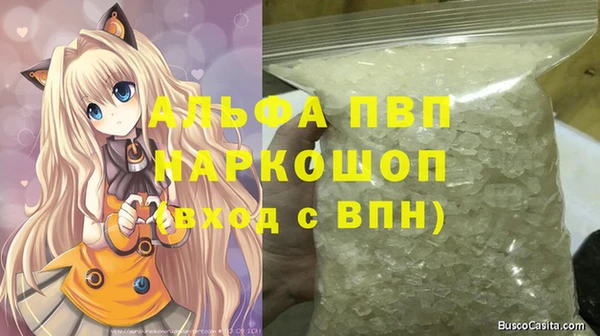 ALPHA PVP Гусев
