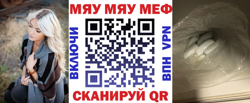 Купить где  Южноуральск  Меф VHQ 