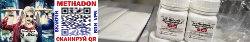 Купить закладки  Южноуральск  Метадон methadone 