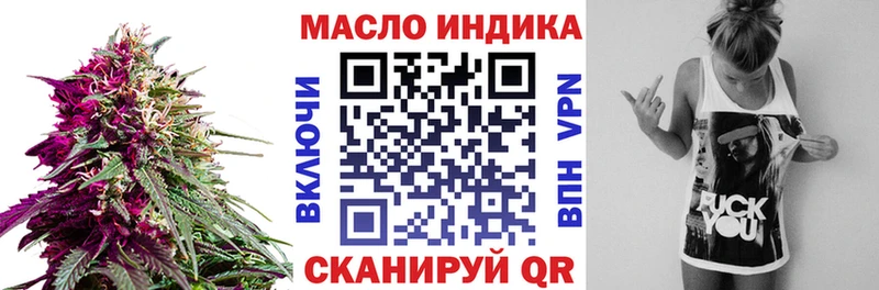Купить закладки  Южноуральск  ТГК концентрат 